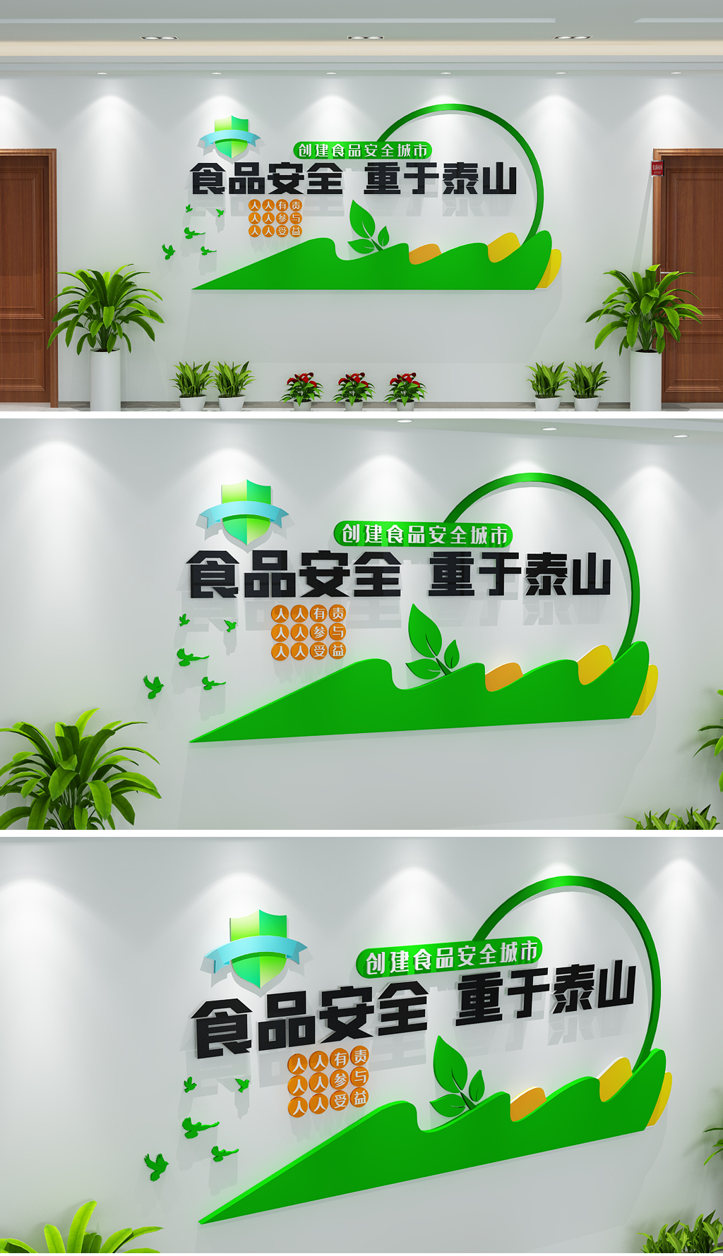 绿色食品安全文化墙食品责任制条例地方党政企业社区学校医院文化墙设计