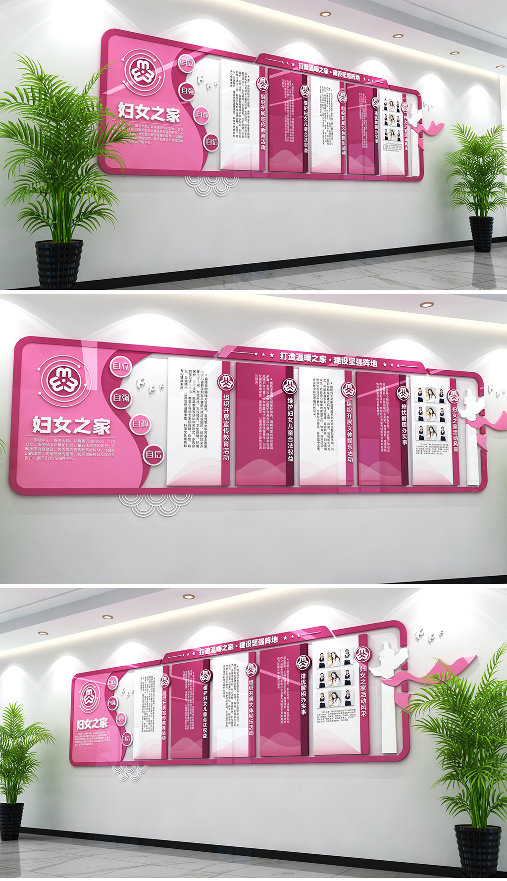 清新简约风格妇女之家文化墙社区建设文化墙妇女之家工作内容巾帼心向党文化墙活动阵地