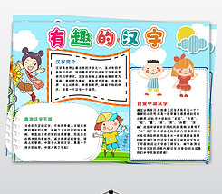 目什么抄成语_成语故事简笔画(2)