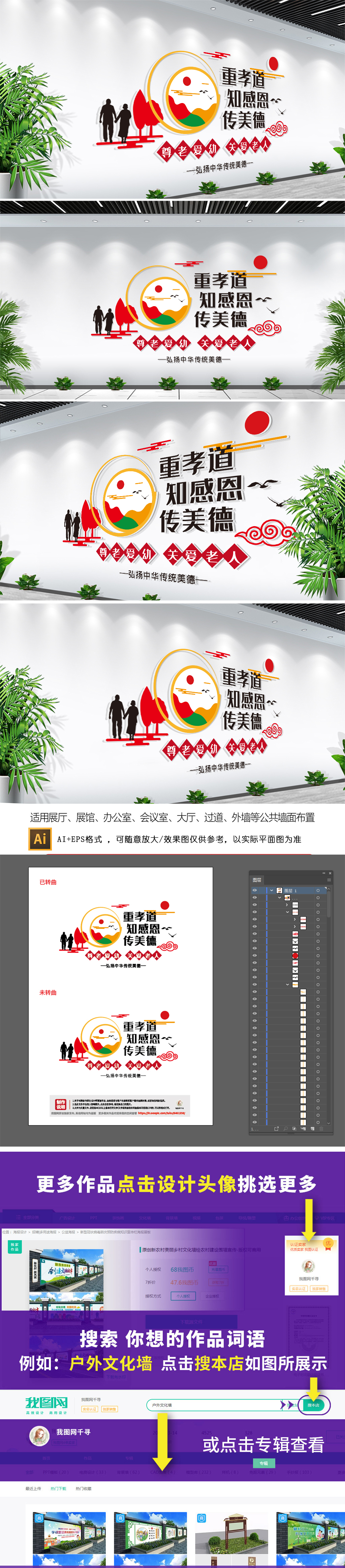 孝老敬老尊老社区校园中国传统礼仪文化墙