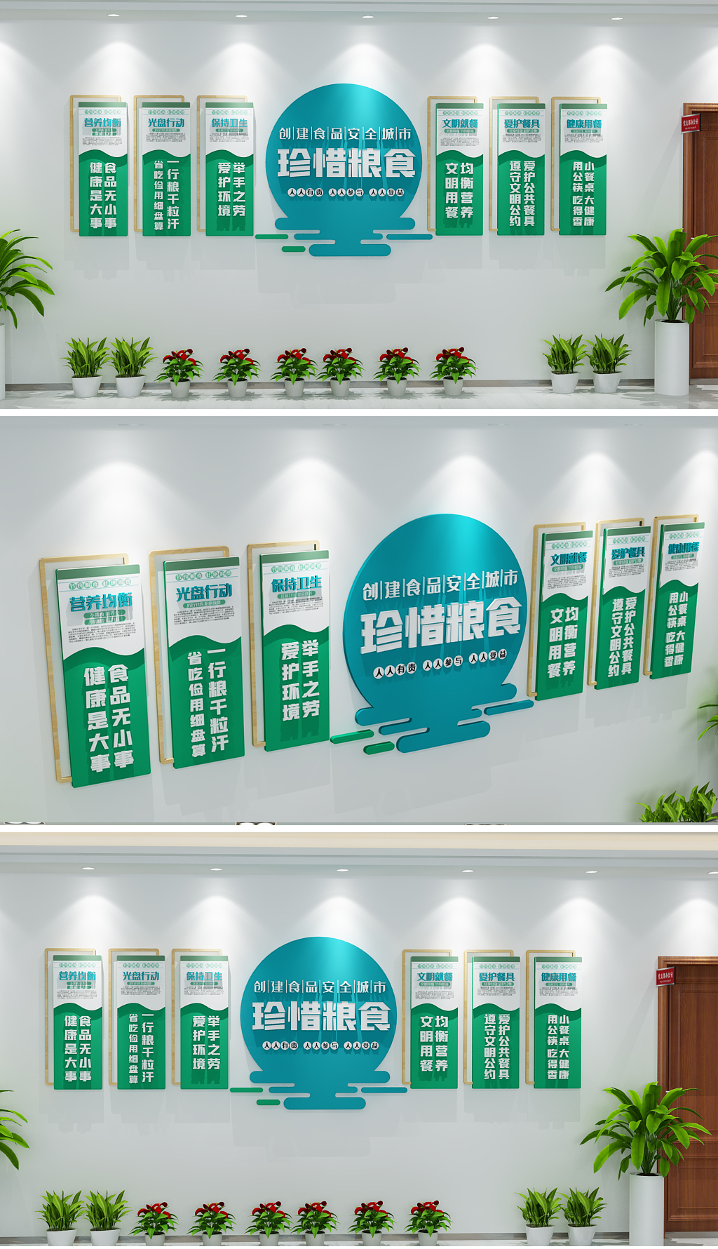 绿色食品安全文化墙食品责任制条例地方党政企业社区学校医院文化墙设计