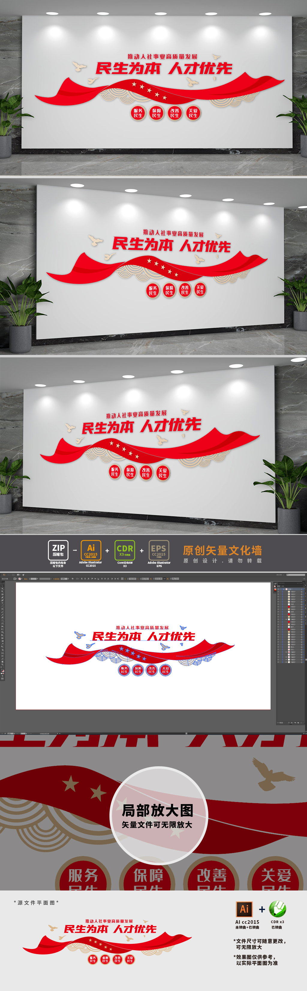 人社局标语文化墙