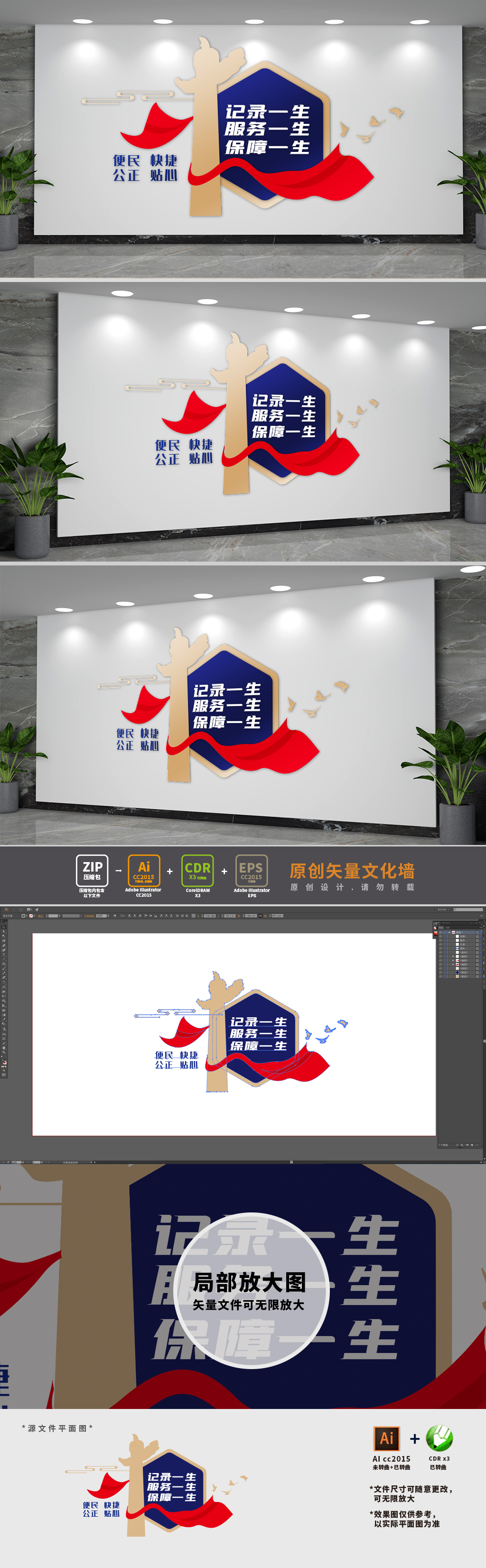 社保局标语文化墙