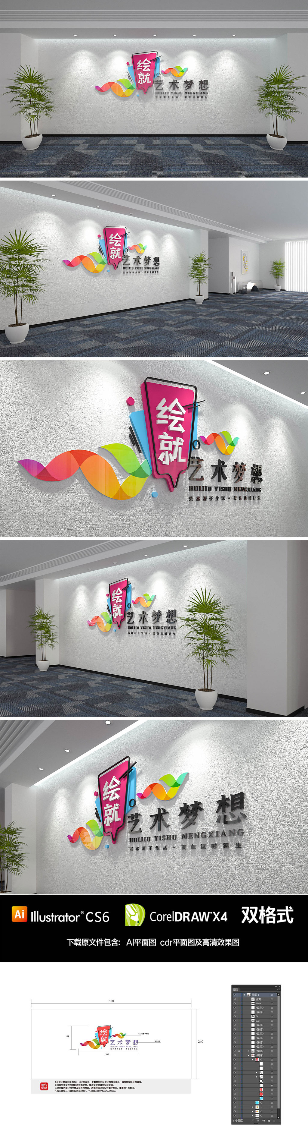 创意美术教室绘画室学校励志文化墙