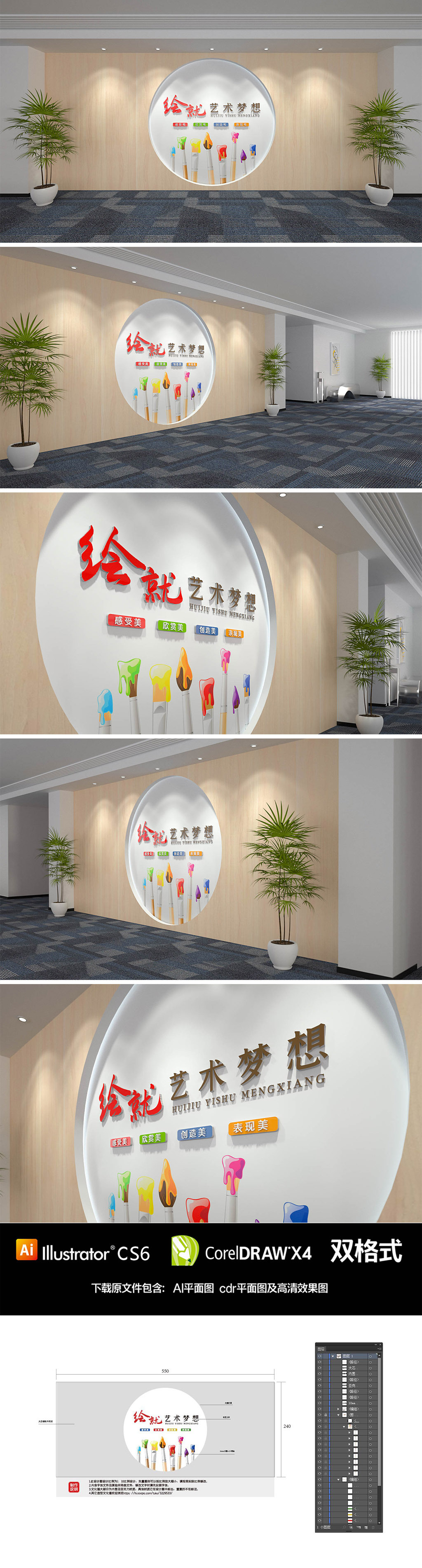 创意美术教室绘画室学校励志文化墙