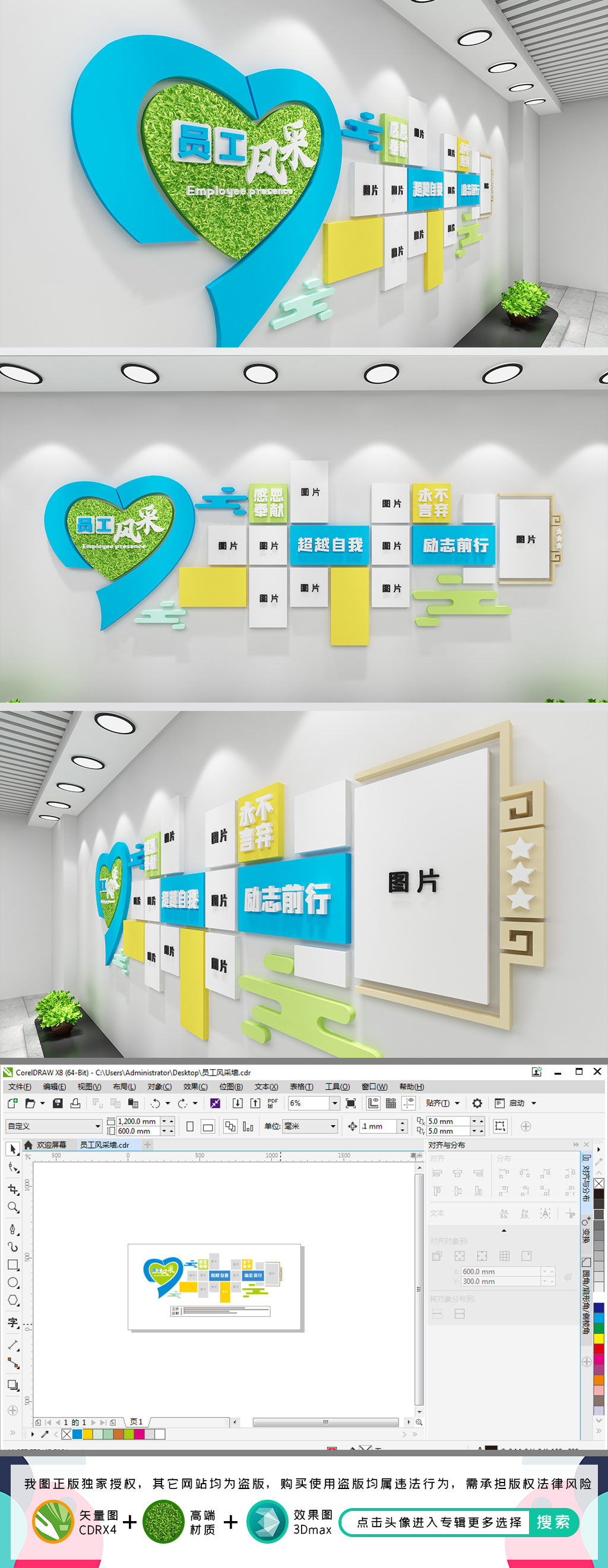 员工风采照片墙企业风采职工照片墙