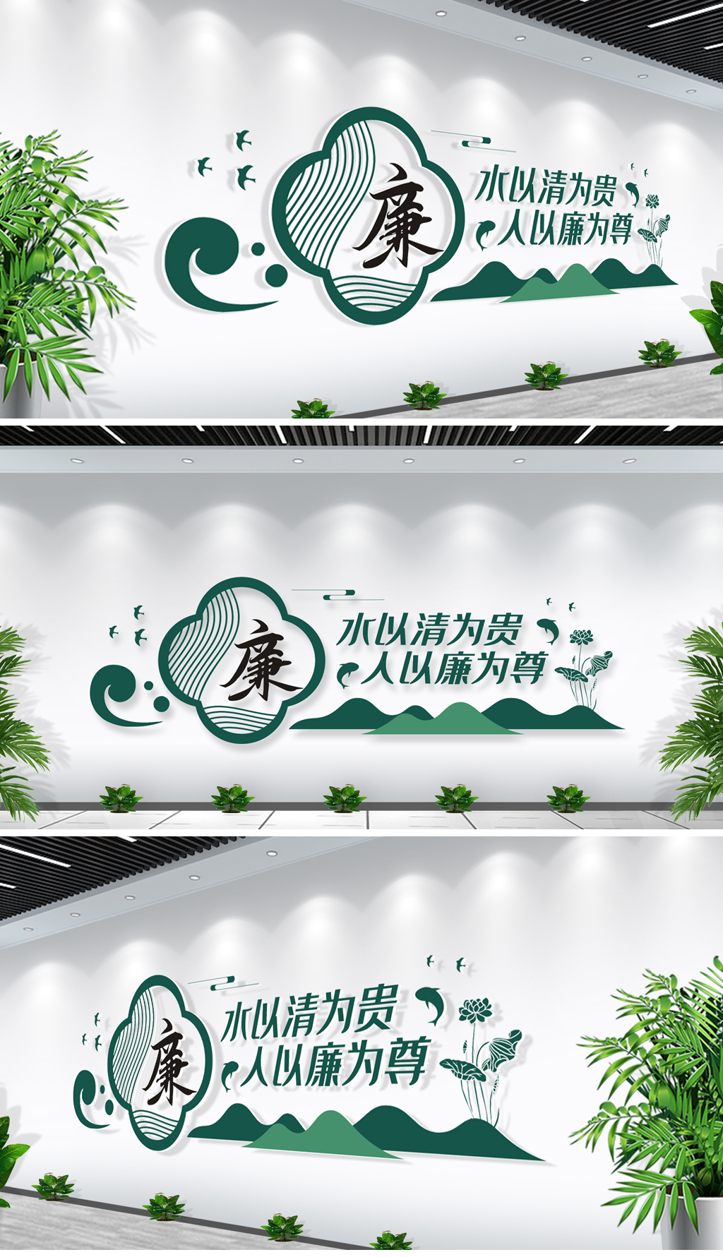 人以廉为尊廉政标语党建文化墙