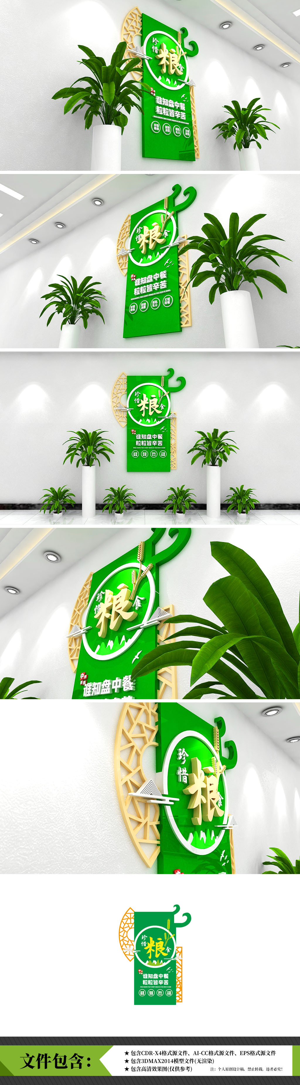 食堂餐饮学校中式餐厅企业校园食品安全幼儿园文化墙