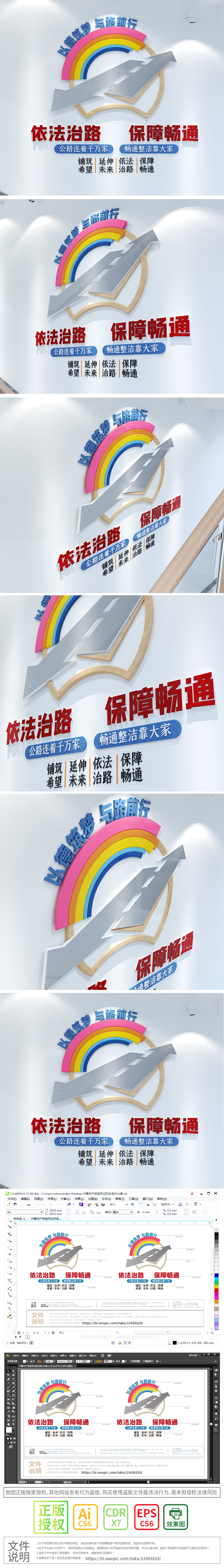 公路宣传文化墙路政道路维护公益宣传形象墙