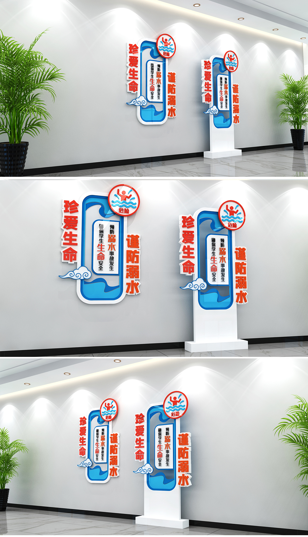 河流造型谨防溺水竖版标识蓝红警示风格预防溺水宣传标识校文化墙社区公园文化墙