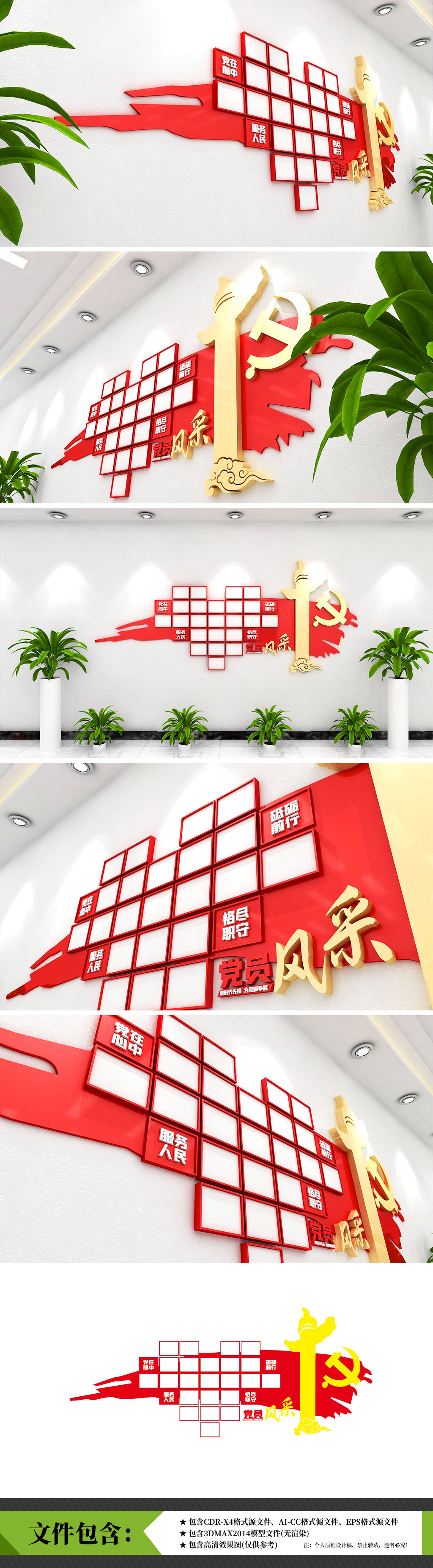 党员风采照片墙新时代党支部基层党组织党员活动室党建文化墙