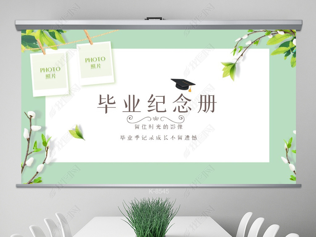 原创小清新致青春毕业季大学毕业纪念册电子相册动态ppt模板封面含ps