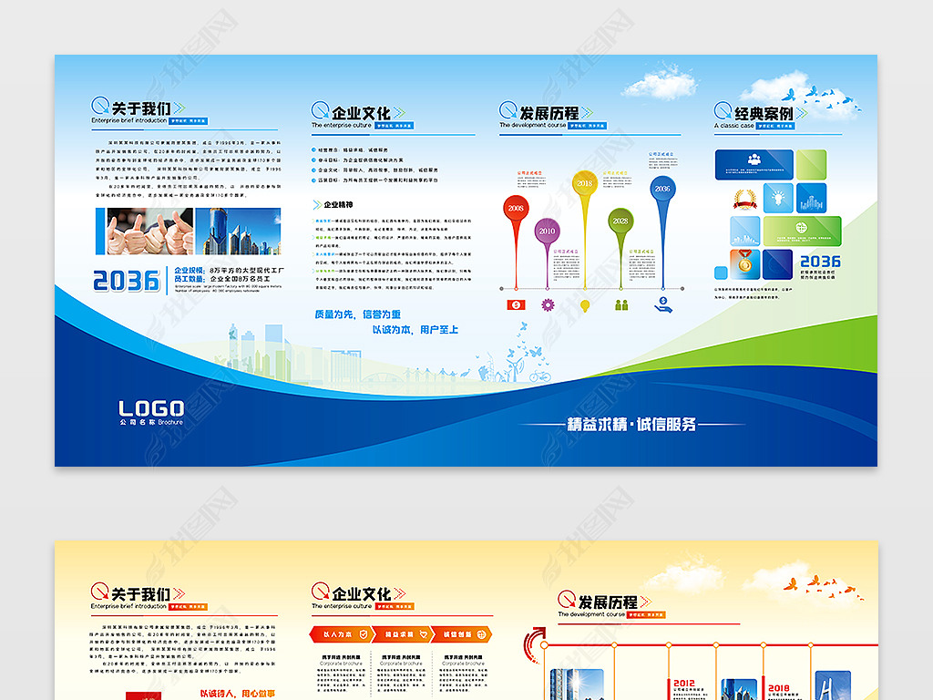 时尚流线企业文化墙公司介绍宣传展板