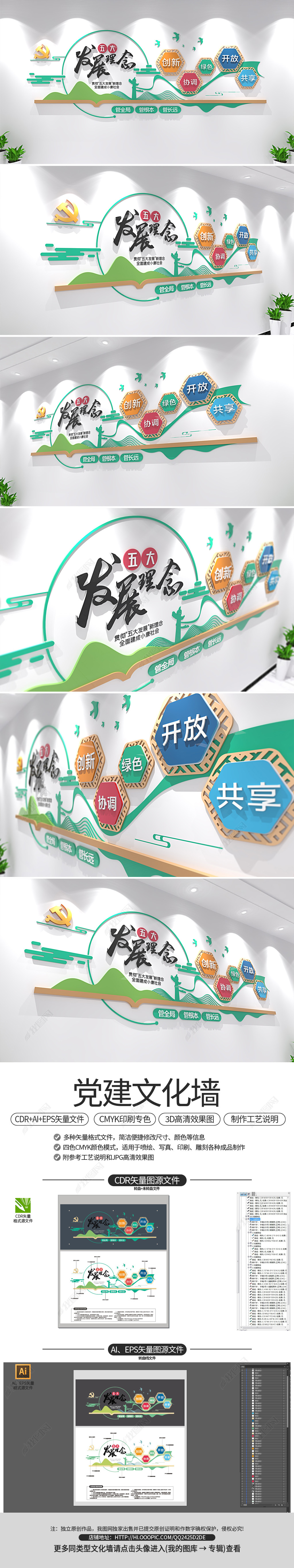 新时代五大发展理念文化墙党建文化墙设计