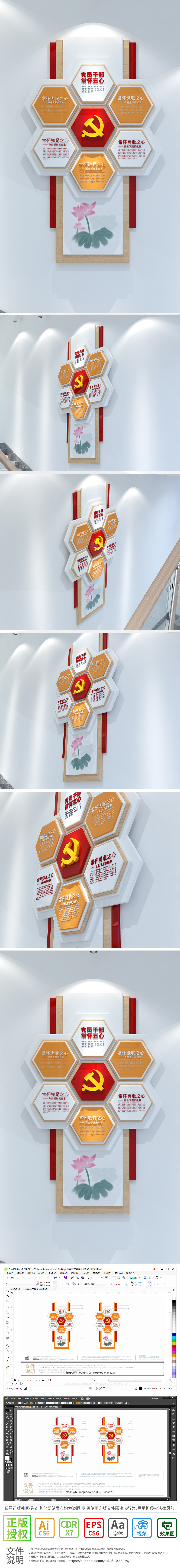 党员干部常怀五心党员干部党建文化墙新时代合格党员文化墙