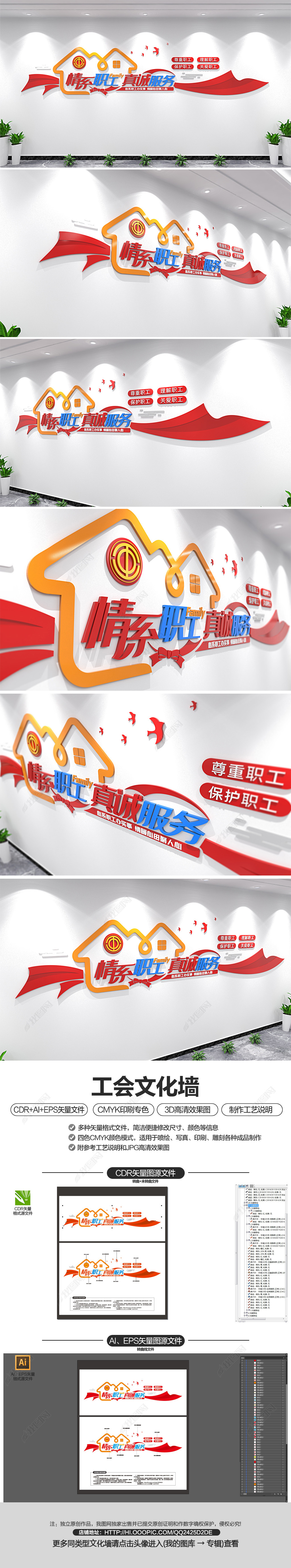 职工之家文化墙工会服务理念宣传标语文化墙