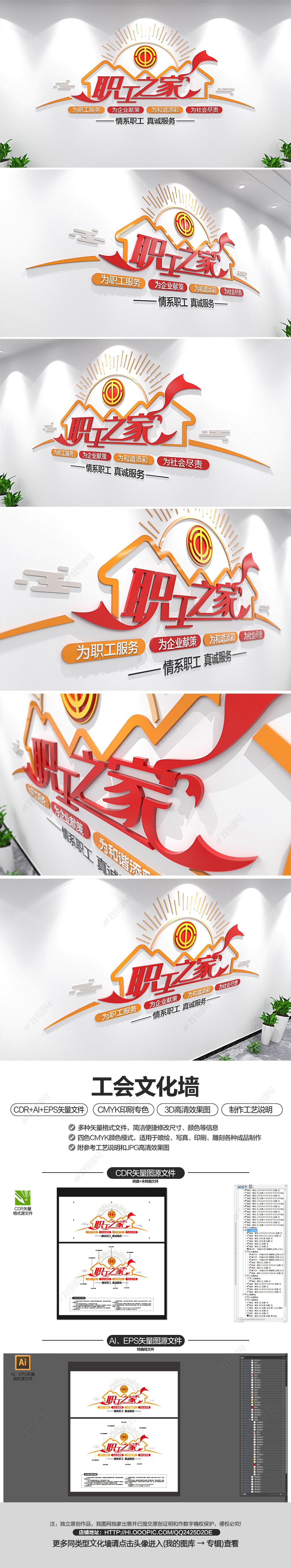 职工之家文化墙工会服务理念宣传标语文化墙