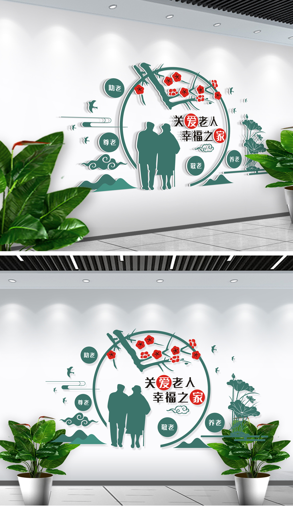 关爱老人社区形象文化墙