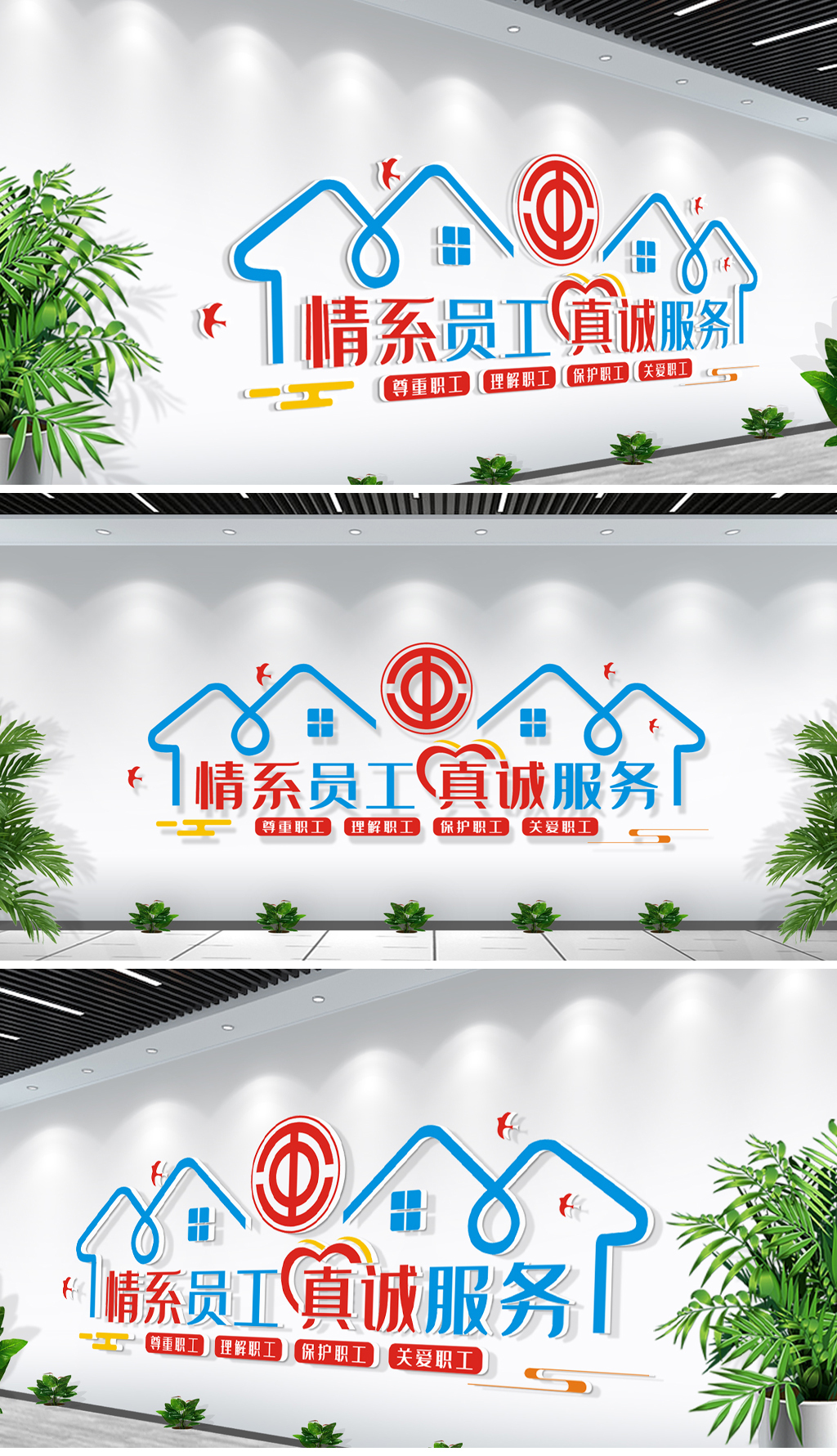 职工之家文化墙工会服务理念宣传标语文化墙