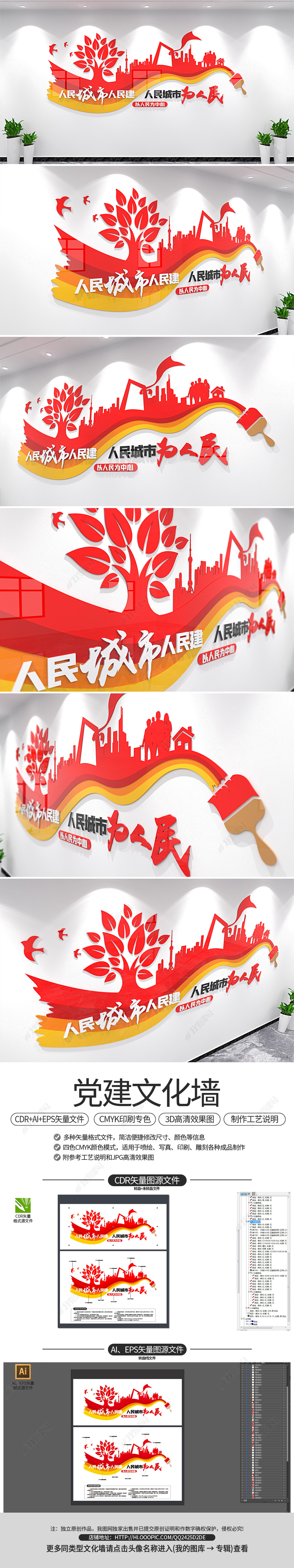 人民城市人民建人民城市为人民标语文化墙