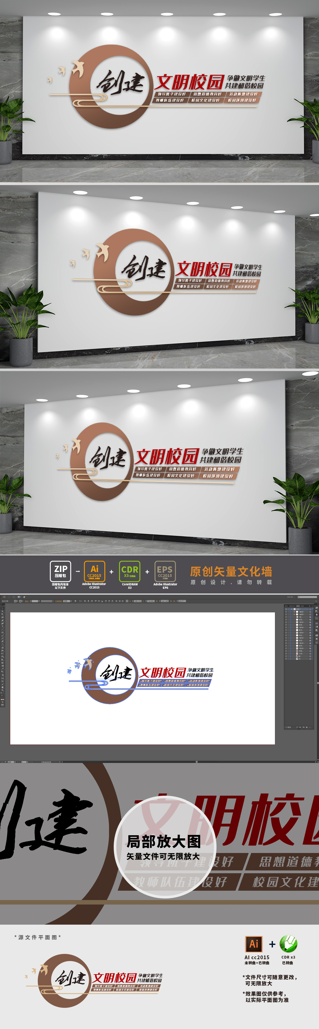 创意文明校园标语文化墙