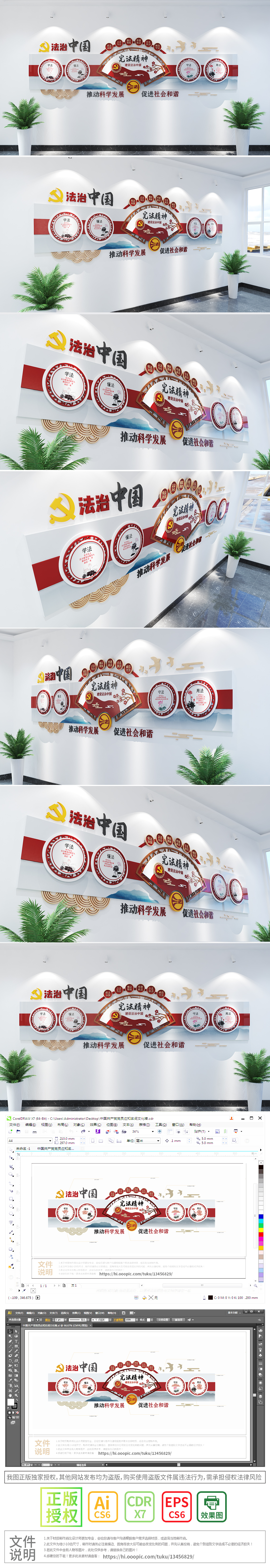 新中式扇形古典法治中国法治文化墙司法文化墙设计