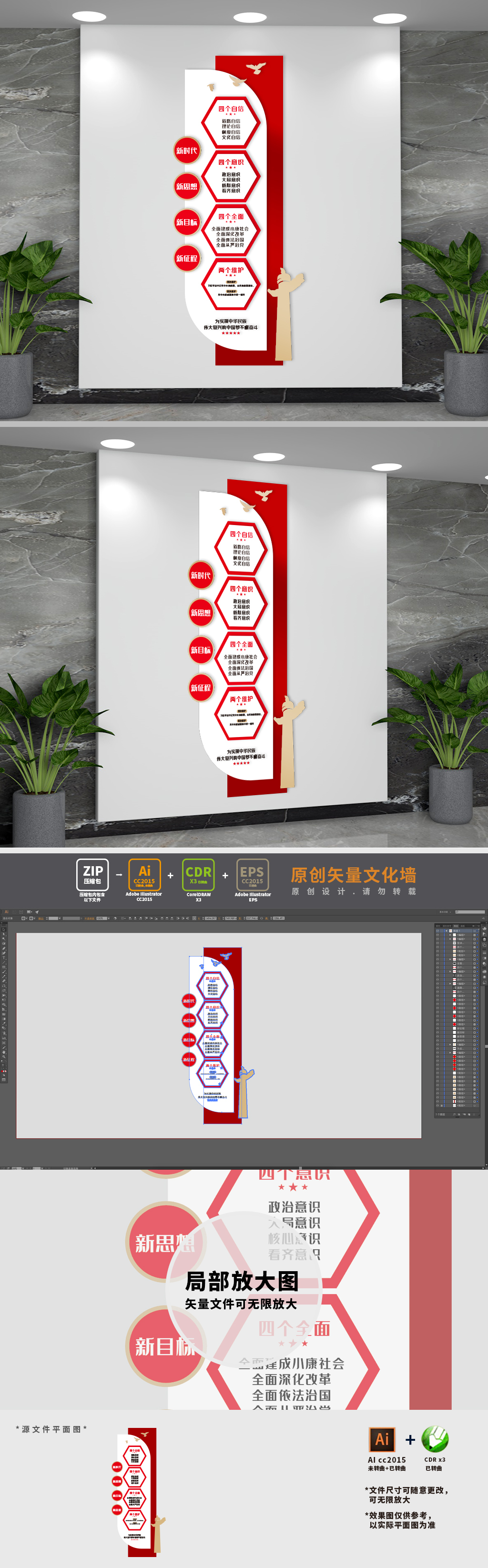 竖版党建标语文化墙
