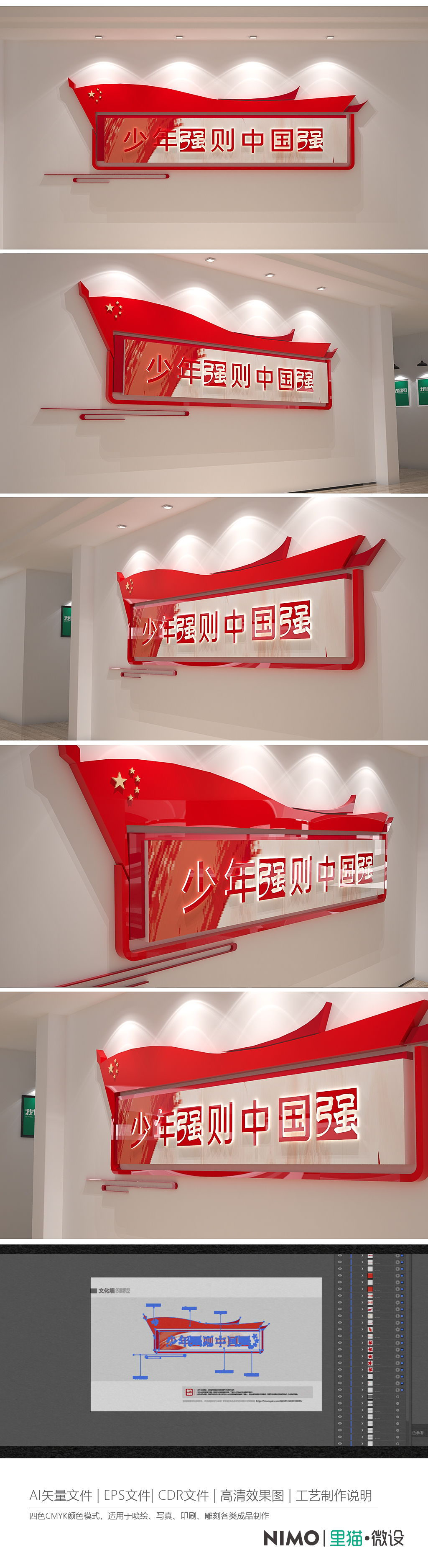 少年强则中国强校园党建标语文化墙