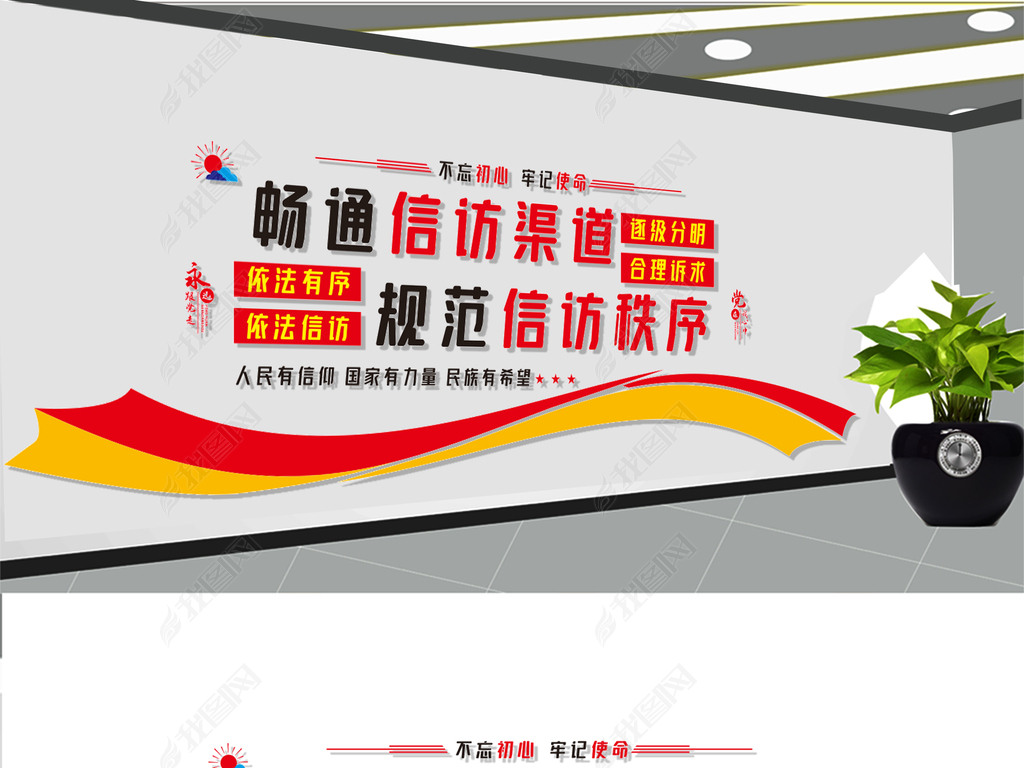 信访文化墙5