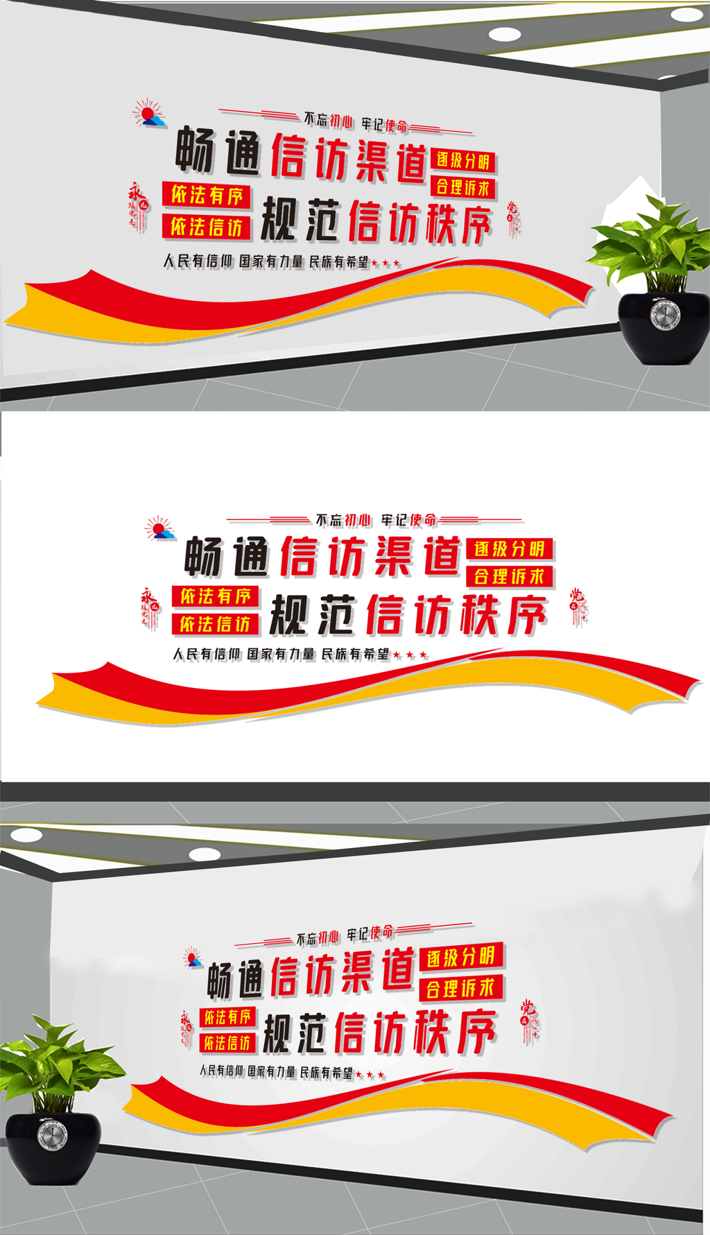 信访文化墙5