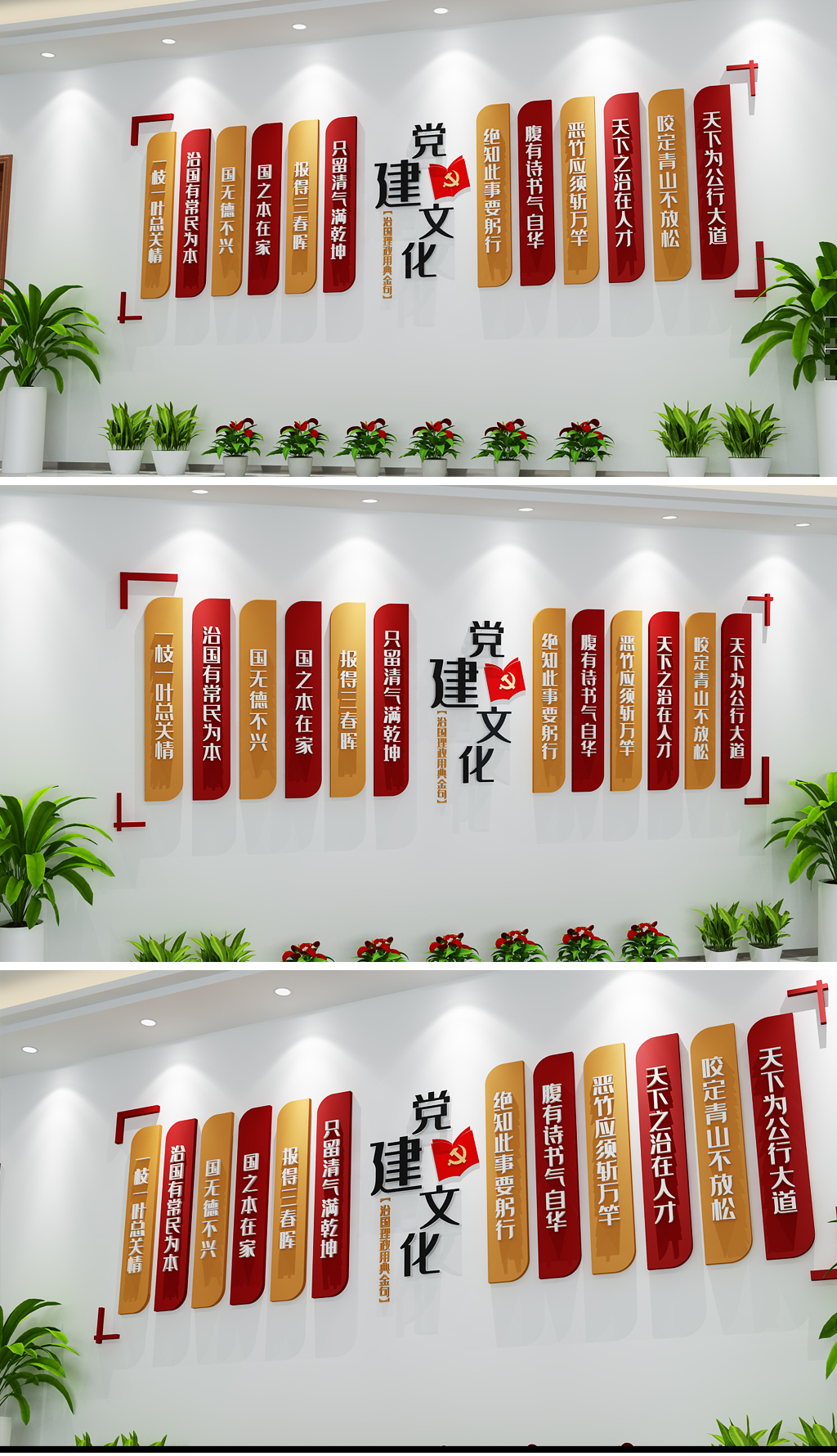 学习经典语录治国理政古典讲解文化墙展板