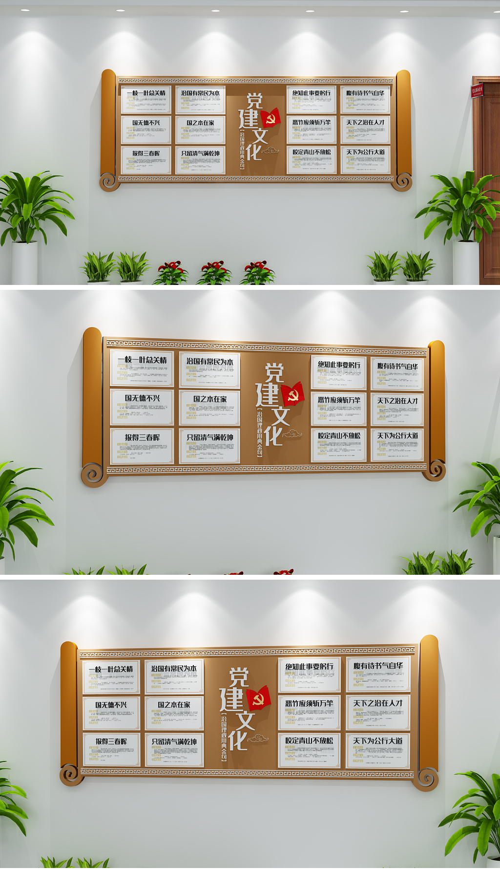 学习经典语录治国理政古典讲解文化墙展板