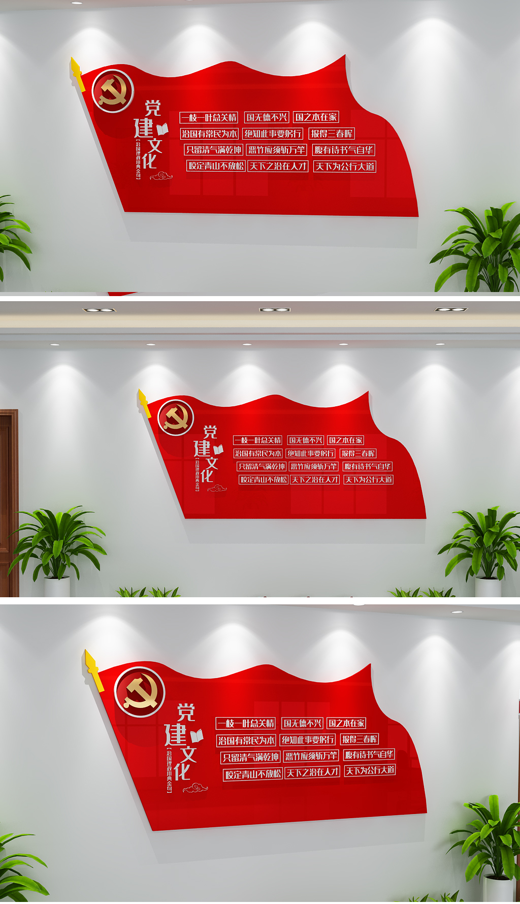 学习经典语录治国理政古典讲解文化墙展板