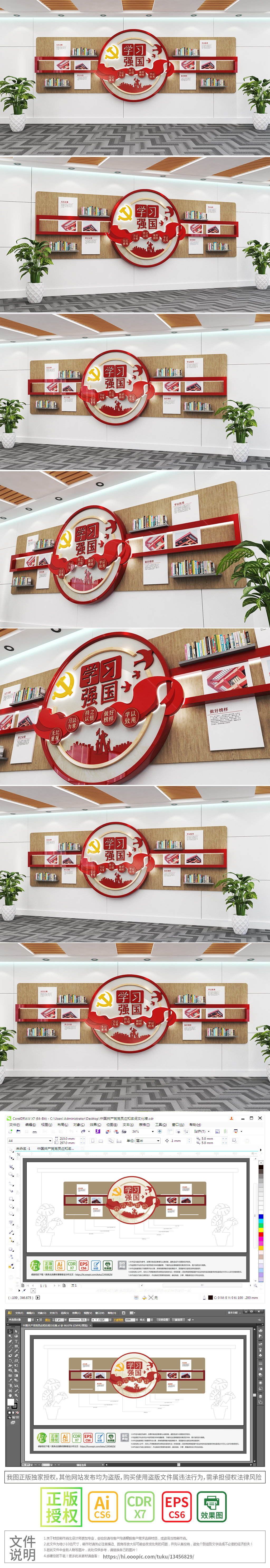 木纹大气党建书屋党建书架学习强国党建文化墙党员活动室荣誉墙书架