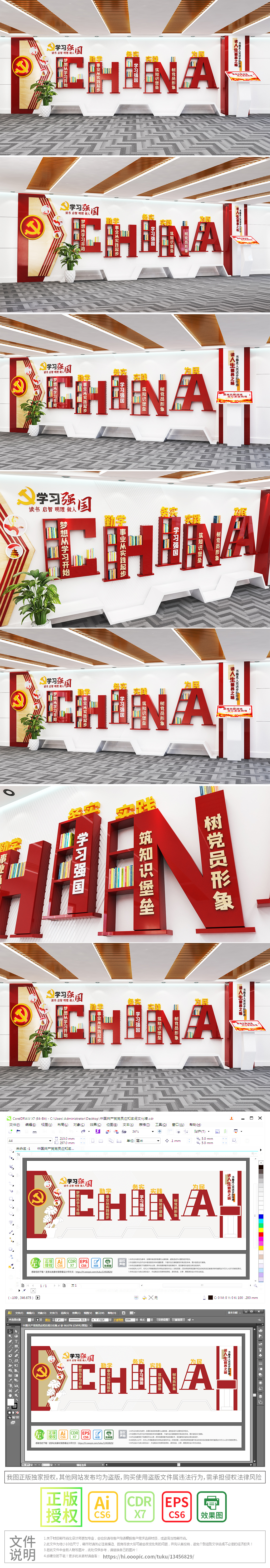 红色大气党建书屋党建书架学习强国党建文化墙党员活动室荣誉墙书架
