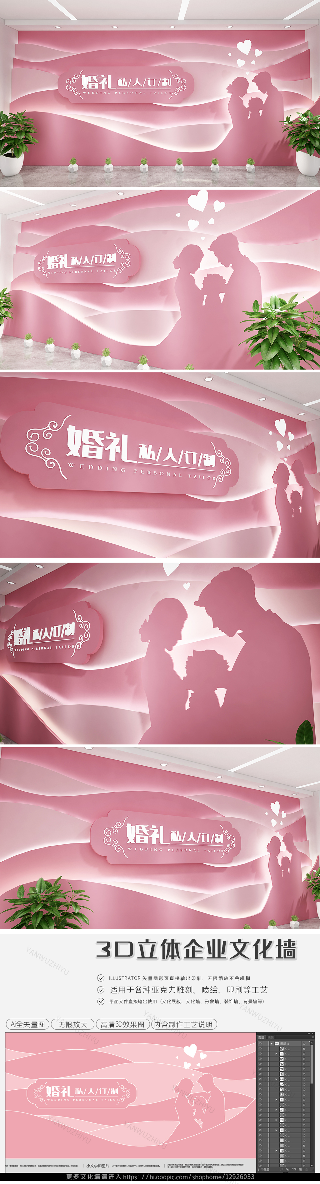 创意婚礼婚庆公司形象墙LOGO形象墙设计