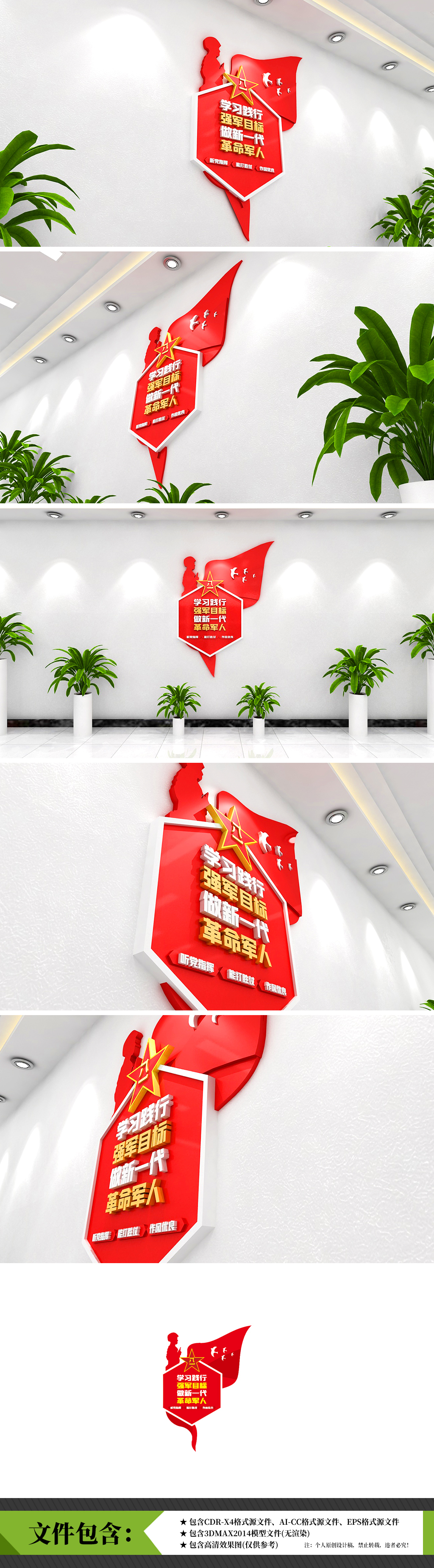 学习践行强军目标做新一代革命军人四有军人部队军队军营文化墙