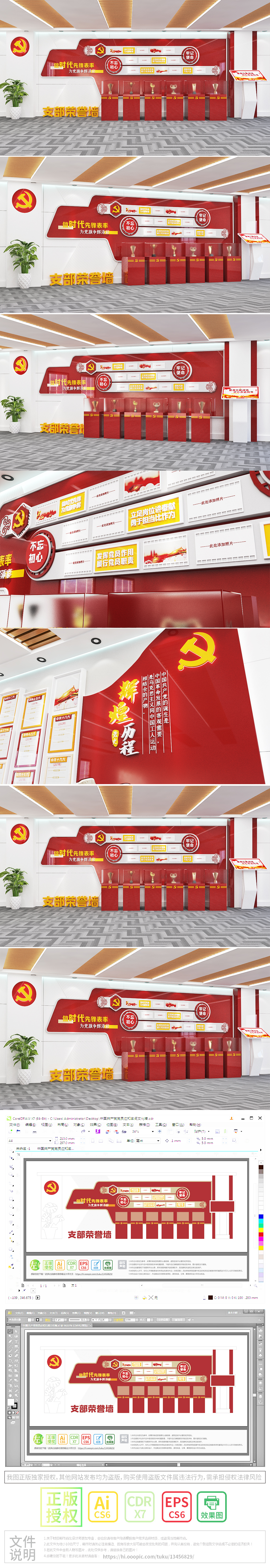 红色大气党建书屋党建书架学习强国党建文化墙党员活动室荣誉墙