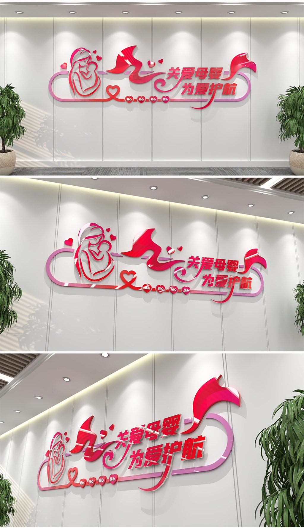 粉桃红色妇幼保健院妇女儿童健康机场车站社区哺乳区室提倡母乳喂养母婴室文化墙