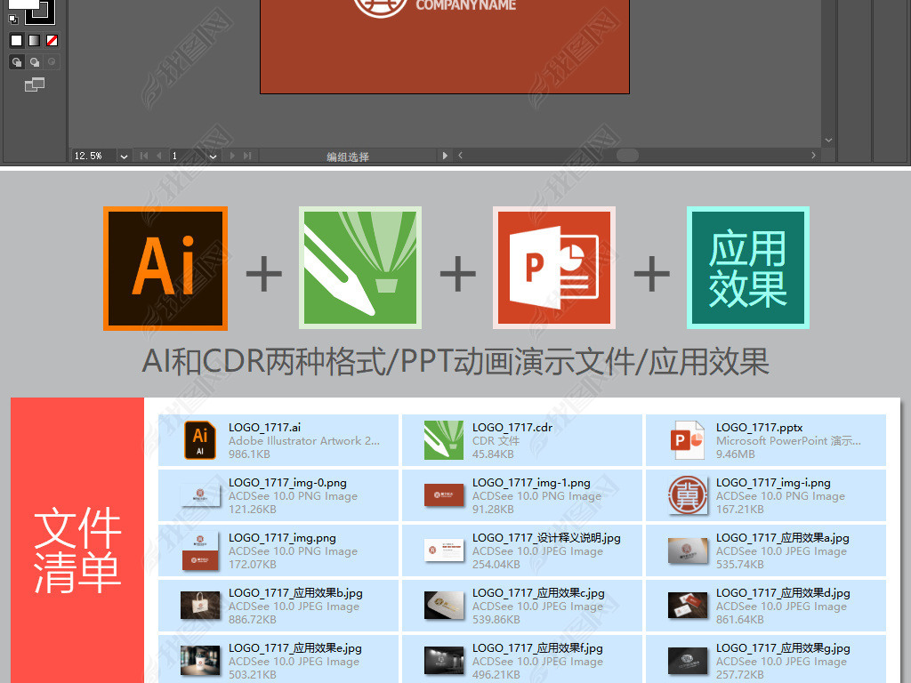 原创冀字标志logo设计河北简称标识文化韵味版权可商用