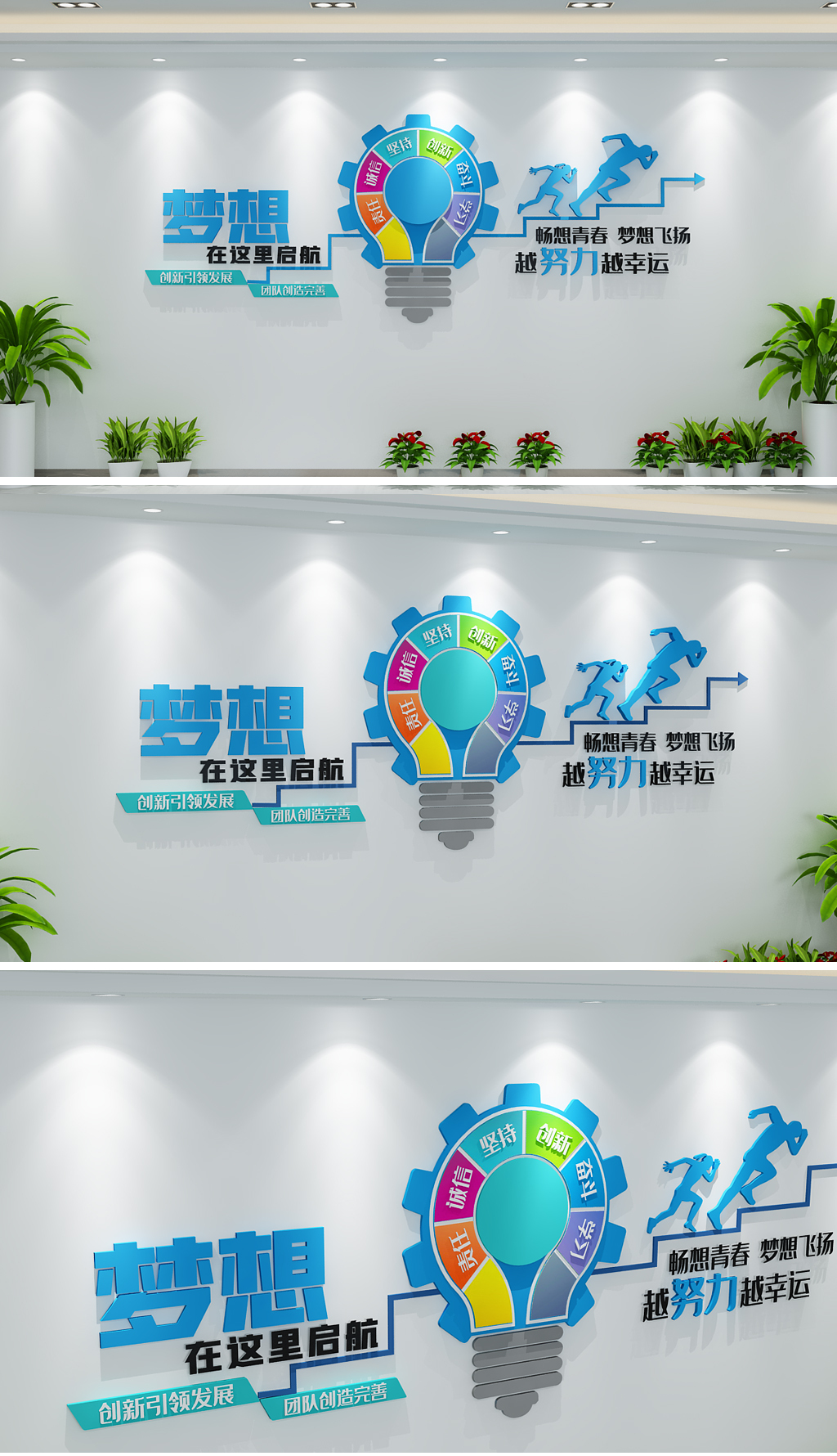 公司企业办公室团队励志标语文化墙形象墙