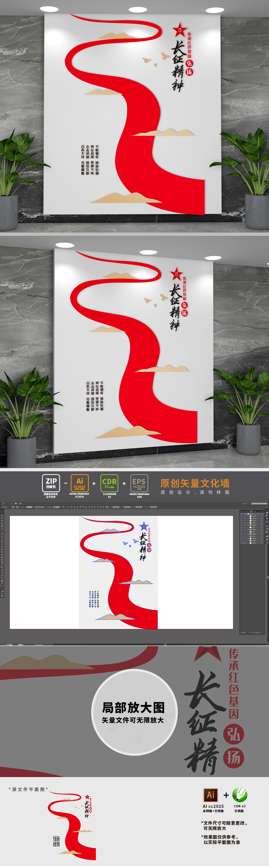 长征精神部队党建文化墙