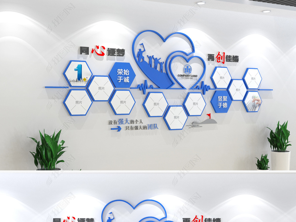 原创心形创意企业文化墙员工风采照片墙版权可商用