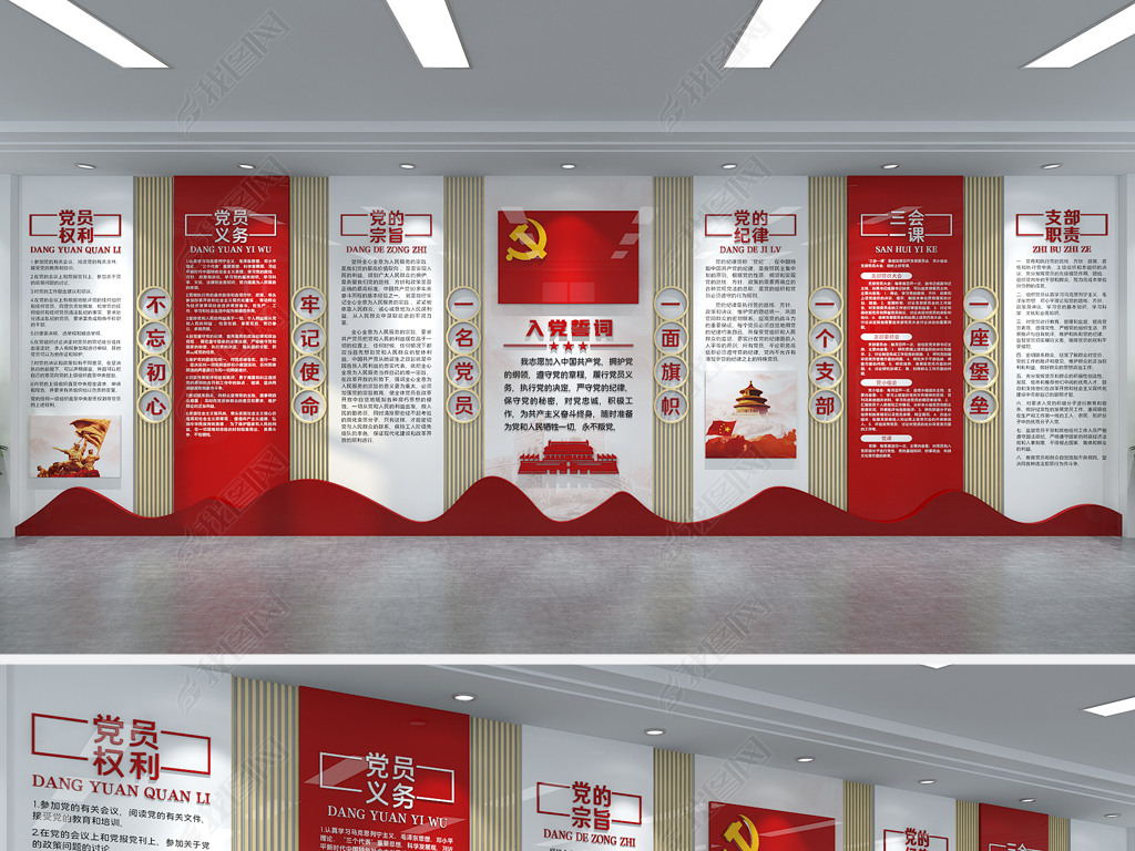 入党誓词宣誓墙党建文化墙党员活动室设计