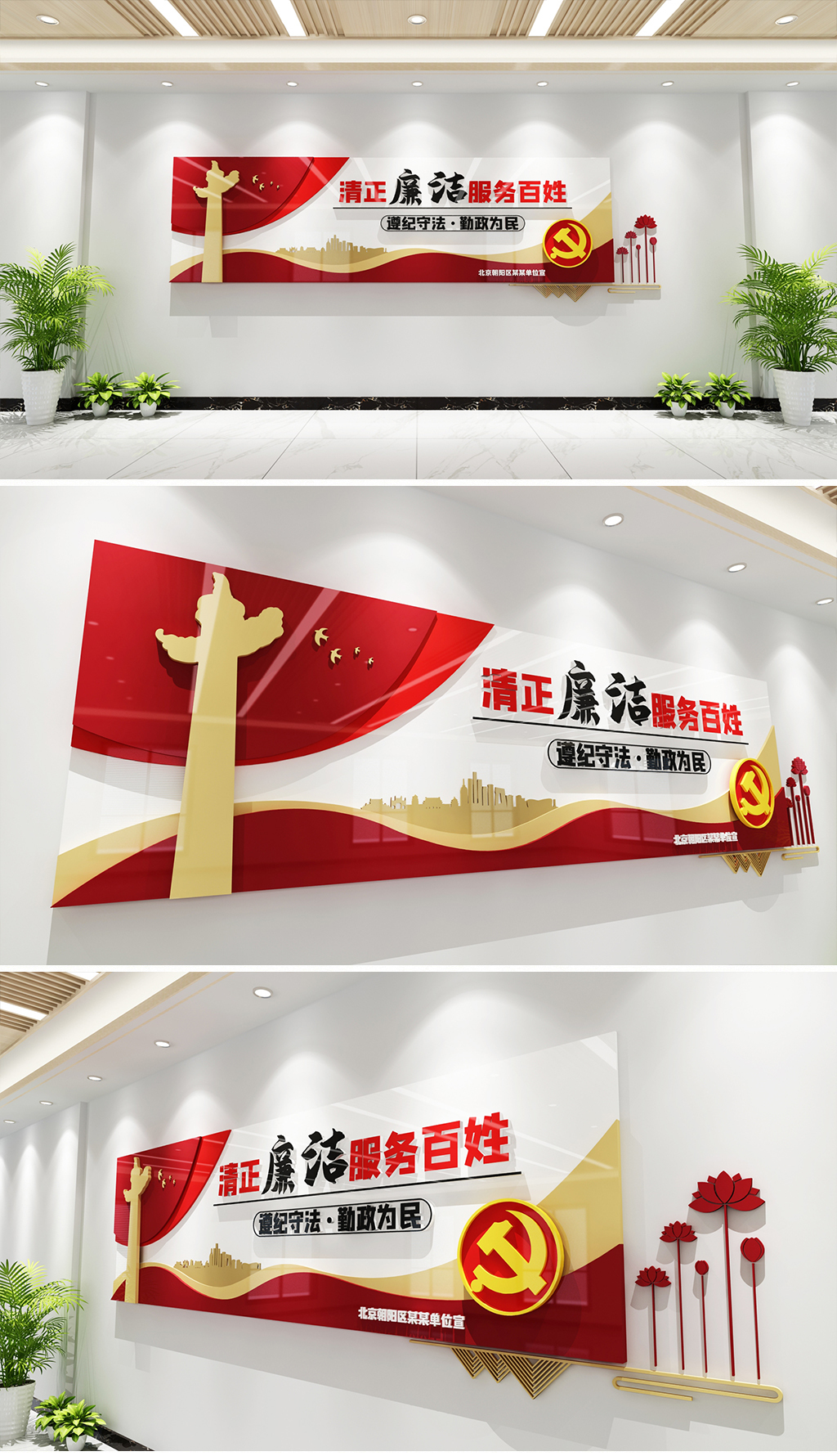 清正廉洁服务百姓文化墙党建廉政文化墙廉政宣传标语文化墙遵纪守法勤政为民