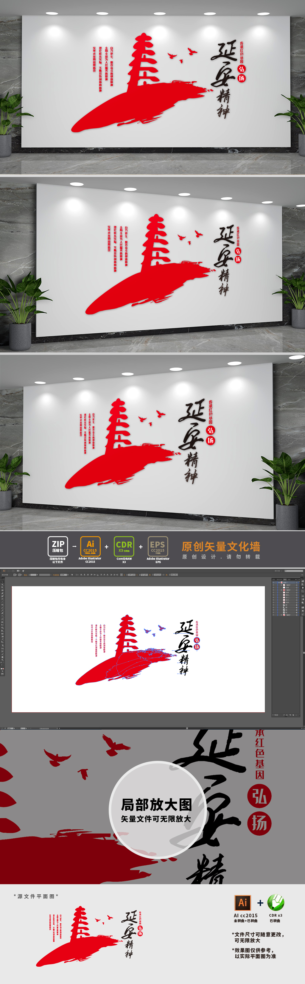 延安精神党建文化墙