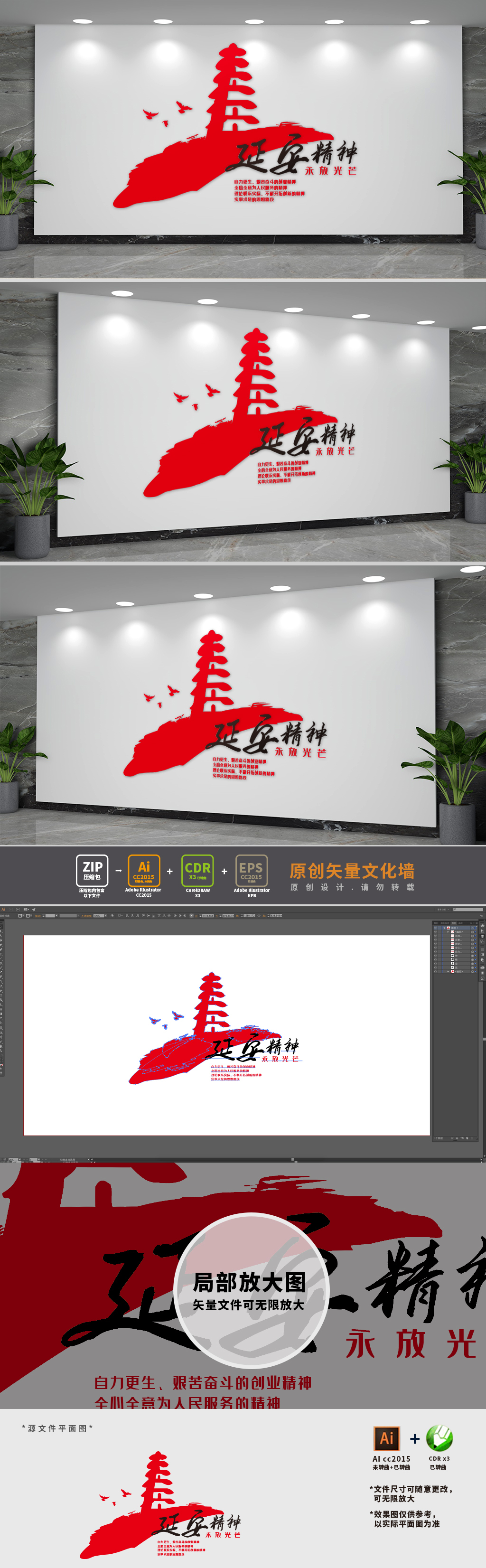延安精神党建标语文化墙