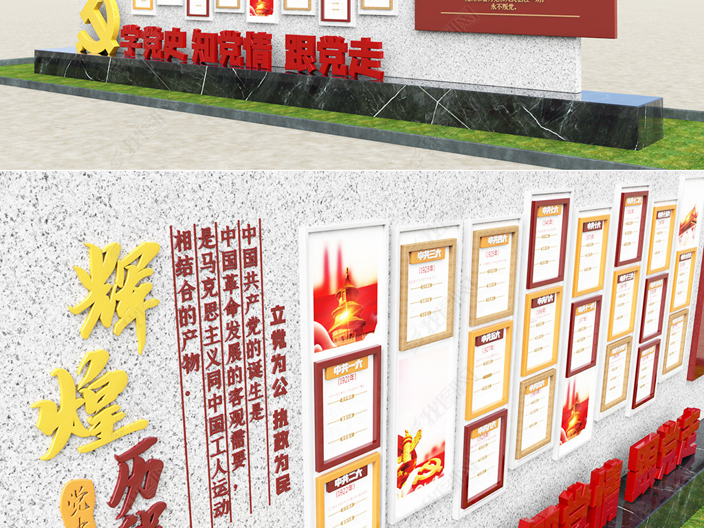 3d党建公园光辉历程党的光辉历程雕塑党建小品党建景观雕塑党史