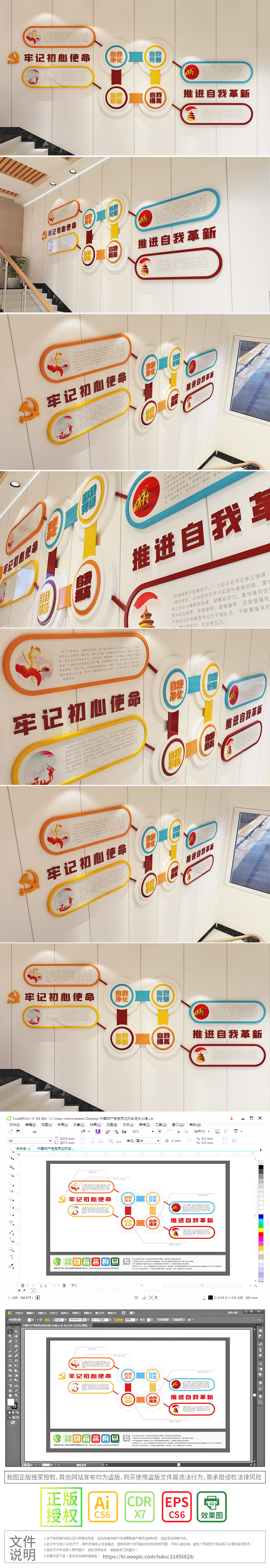 四个自我基层党建文化墙楼梯政府楼梯文化墙设计