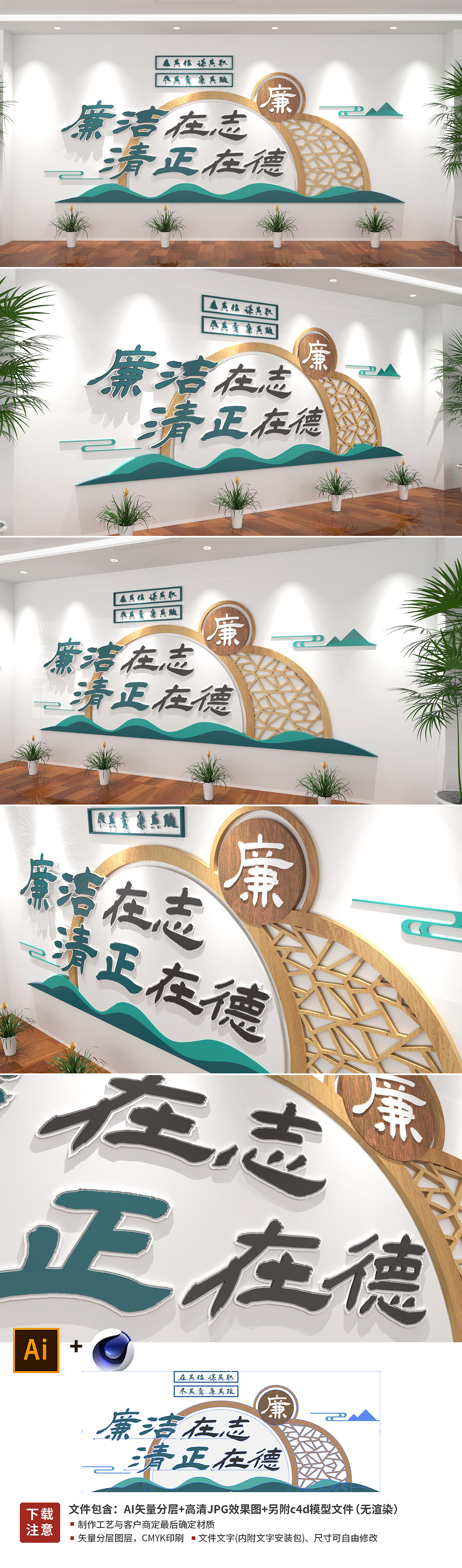 素雅中式廉政文化墙